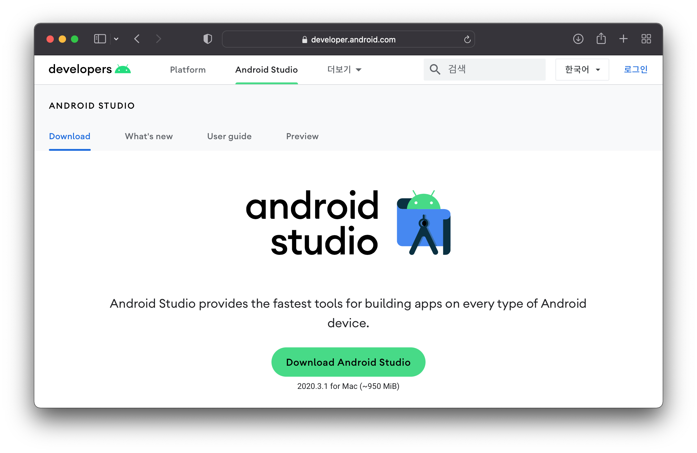 MacOS install android studio