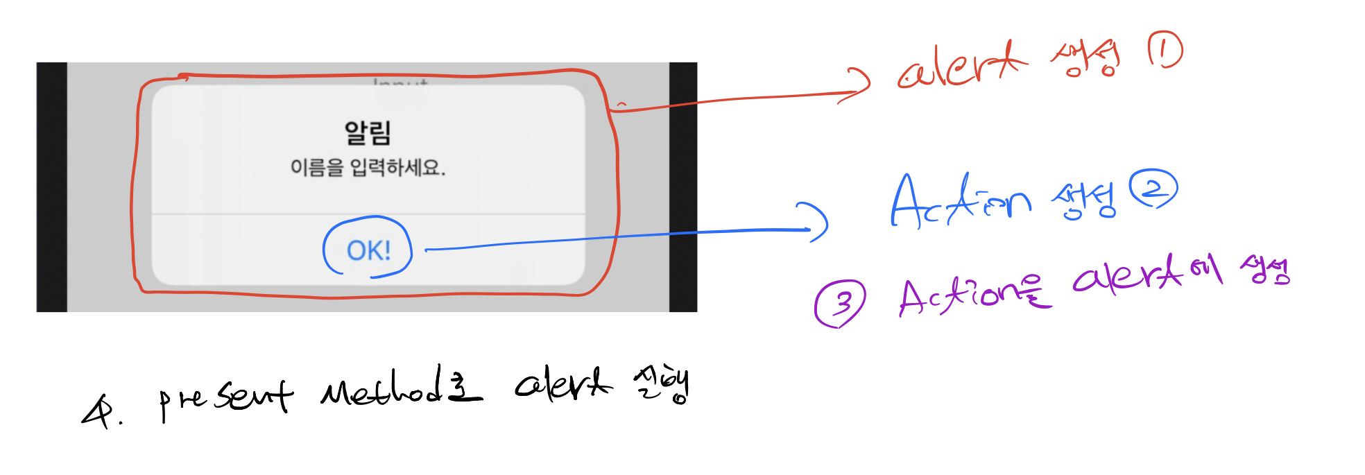 project1-2-textfield-label-alert