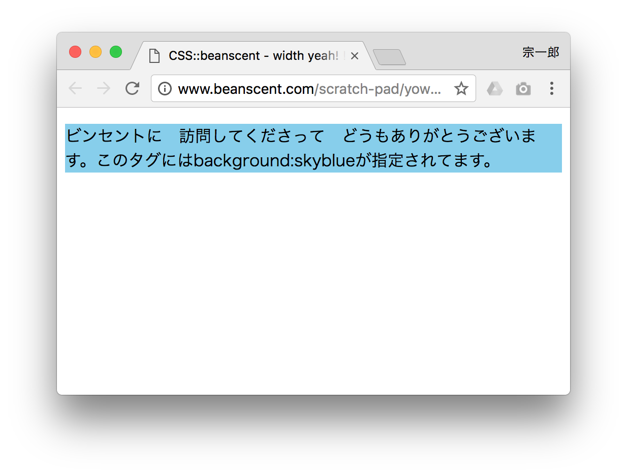 バックグラウンドの色