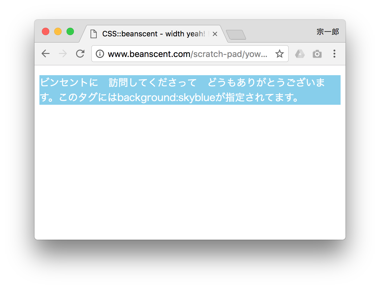 バックグラウンドの色