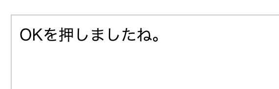 confirm